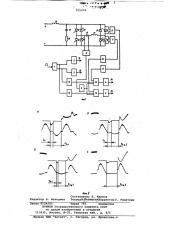Способ управления автономным инвертором (патент 765974)