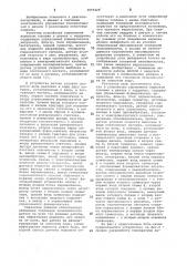 Устройство управления впрыском топлива в дизель с наддувом (патент 1070329)