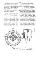 Устройство для алмазного выглаживания (патент 1156864)
