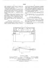 Геометрический электродвигатель (патент 613448)