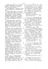 Удобрительный состав (патент 1172914)