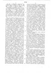 Подшипник жидкостного трения прокатного валка (патент 677784)