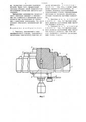 Электрод (патент 1259201)