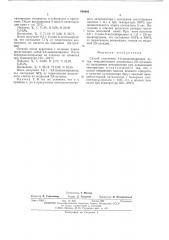 Способ получения 2,6-дицианпиридина (патент 548602)