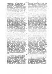 Устройство для определения времени фибринолизиса (патент 1323566)