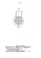 Устройство для удержания оправки стана непрерывной прокатки труб (патент 1079324)