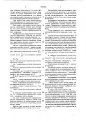 Способ разделения газовых и парогазовых смесей (патент 1764683)