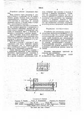 Устройство для увлажнениявоздуха (патент 794315)
