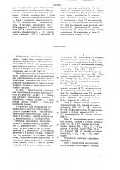 Устройство для обнаружения поврежденного участка телеграфного тракта (патент 1283984)