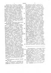 Электрошпиндель (патент 1465230)