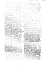 Клапан для обсадных колонн (патент 1248683)