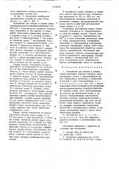 Устройство для сборки и сварки (патент 618231)