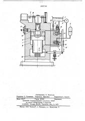 Гидравлический пресс с пульсирующей нагрузкой (патент 645744)