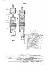 Нижний ролик устройства для профилирования ободьев канатных блоков (патент 1804361)