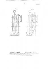 Аэролифтная флотационная машина (патент 65499)