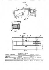 Устройство для отбора керна большого диаметра (патент 1571208)
