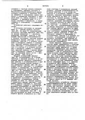 Устройство тактовой синхронизации и выделения пачки импульсов (патент 1075392)