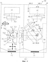 Устройство и способ обработки конических зубчатых колес (патент 2368470)