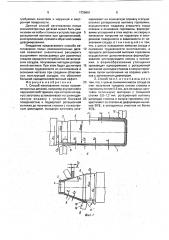 Способ изготовления полых осесимметричных деталей (патент 1729661)