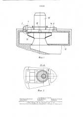 Устройство для монтажа рабочего колеса шахтного центробежного вентилятора (патент 1320520)