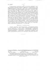 Способ получения хлористоводородного 3-(бета-аминоэтил)- индола (патент 132227)