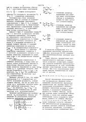 Способ определения диэлектрической проницаемости (патент 1597779)