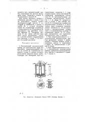 Электрический нагревательный прибор для приготовления пищи под давлением (патент 11909)