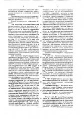 Способ определения лецитиназной активности холерных вибрионов (патент 1744113)