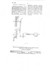 Автомат для сортировки гаек по высоте (патент 111326)