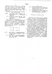 Устройство для подвода сжатого воздуха к ротору кругового вагоноопрокидывателя (патент 484150)