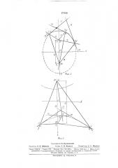 Прибор для определения канонических уравнений кривых второго порядка (патент 171180)