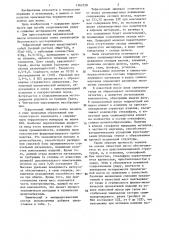 Керамическая масса (патент 1362728)