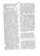 Стенд для испытания транспортных средств (патент 1386863)