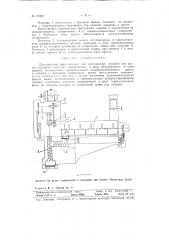 Двухшнековый пресс-автомат для изготовления макарон (патент 93908)