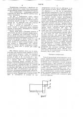 Способ разделения металлического материала (патент 1542709)