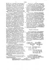 Способ сенсибилизации галогенсеребряных эмульсий (патент 473980)