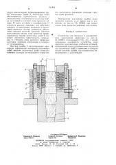 Устройство для пропитки и одновременного прессования древесины (патент 701802)