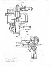 Станок для гибки труб (патент 725744)