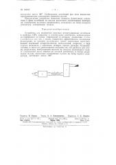 Патент ссср  154617 (патент 154617)