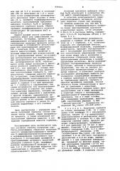 Способ получения сорбента (патент 979354)