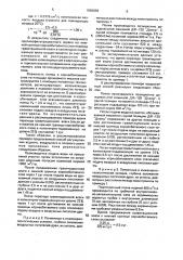 Способ регулирования водного, воздушного и солевого режима орошаемых почв (патент 1656058)