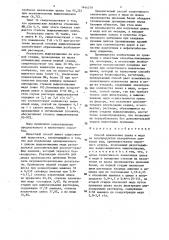 Способ извлечения цинка и меди из полупродуктов переработки цинковых руд (патент 1444379)