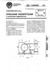 Устройство для изготовления спиральношовных труб (патент 1240486)