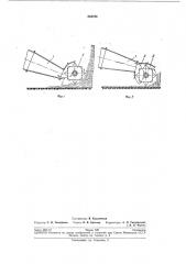 Навесной пневматический погрузчик (патент 204790)