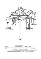 Захватное устройство для грузов с проушинами (патент 1787925)