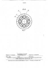 Быстроразъемное соединение трубопроводов (патент 1723401)
