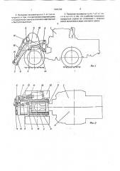 Погрузчик-экскаватор (патент 1803499)