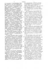 Гидравлическая система управления горной машиной (патент 750066)