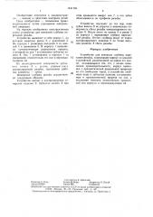 Устройство для контроля глубины нарезания резьбы (патент 1441153)