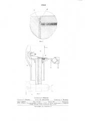 Устройство для регулирования скорости резания (патент 878541)